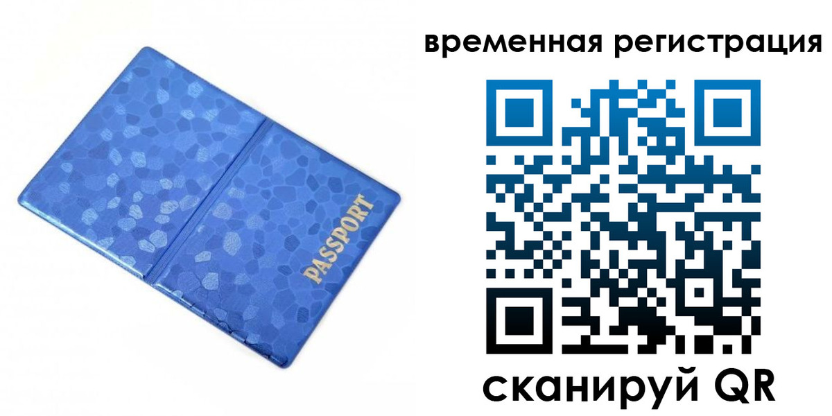 купить прописку в Назрани
