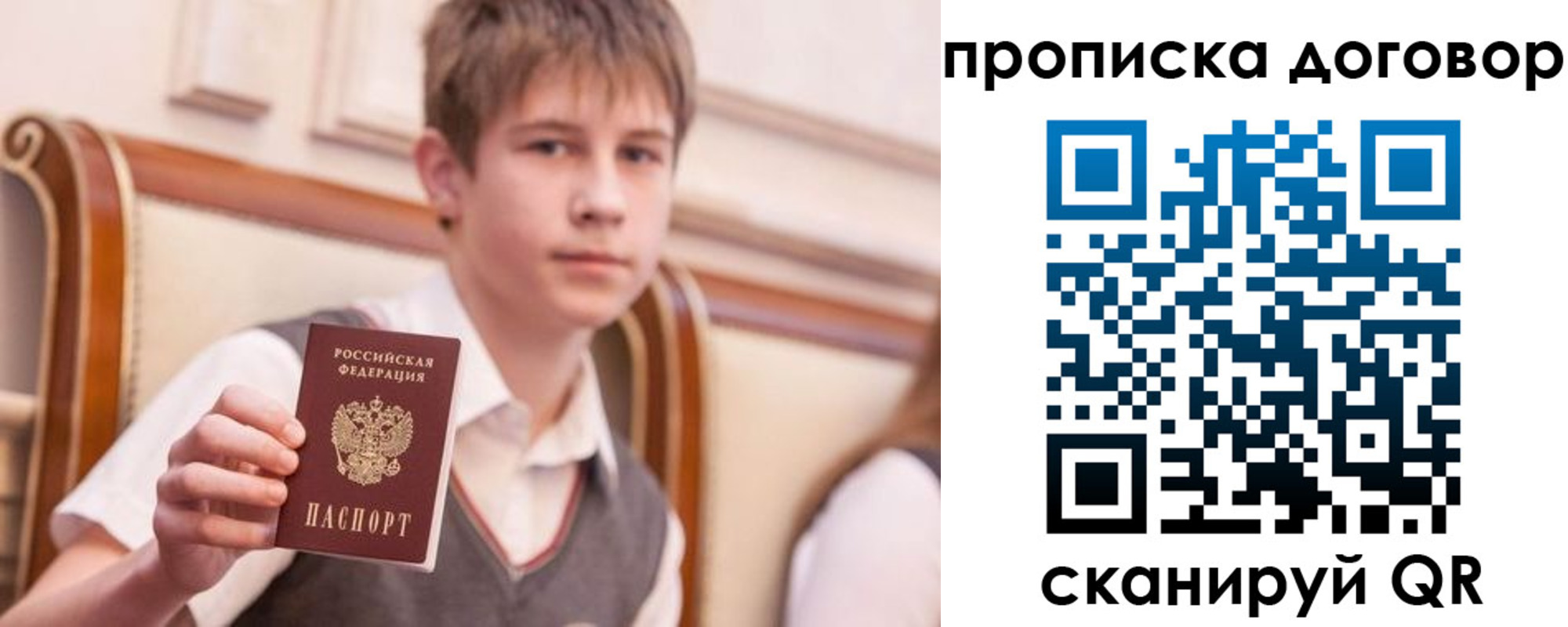 временная регистрация собственник в Назрани