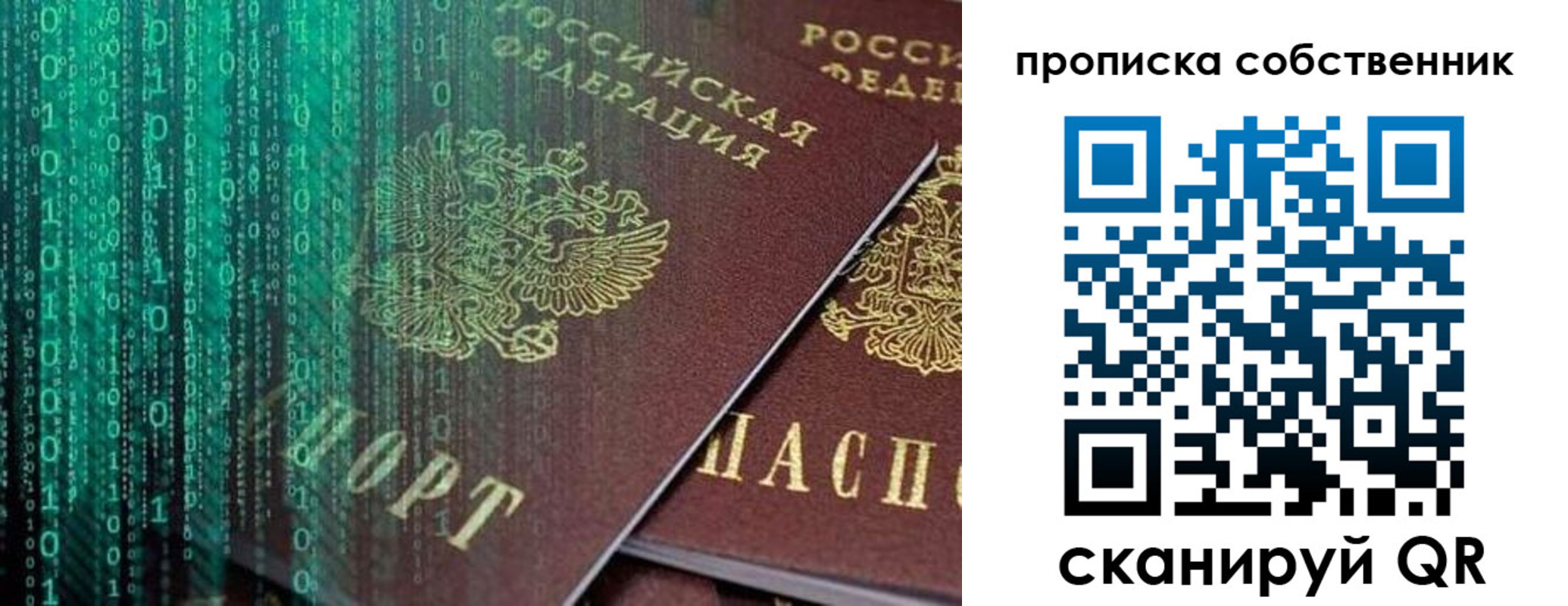 прописка для работы в Назрани