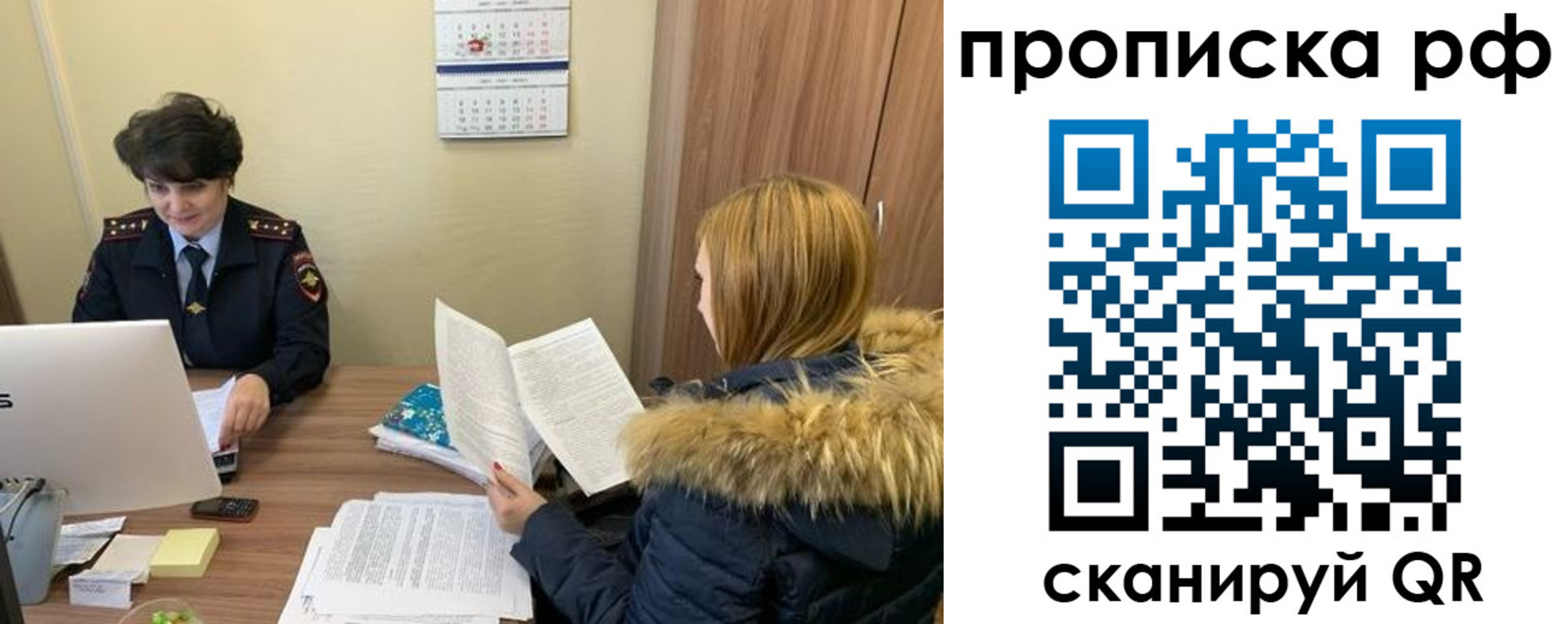 временная регистрация недорого в Назрани