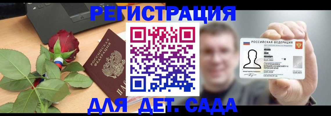 временная регистрация госуслуги в Назрани