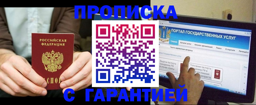 временная регистрация купить в Назрани