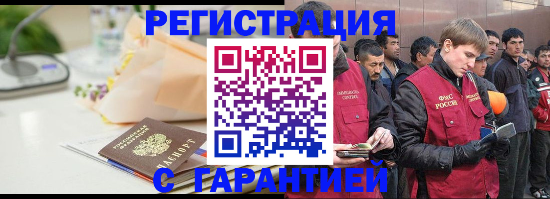 временная регистрация поиск в Назрани
